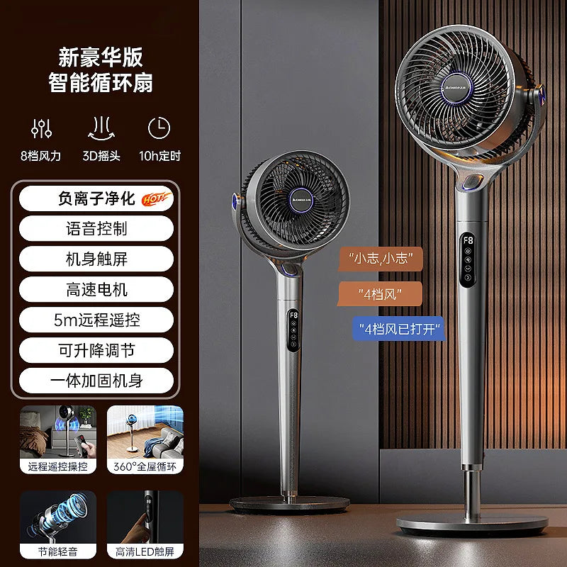 Air Circulation, DC Frequency Conversion Household Electric Fan Voice Remote Control Timing Floor Fan Bedroom Fan