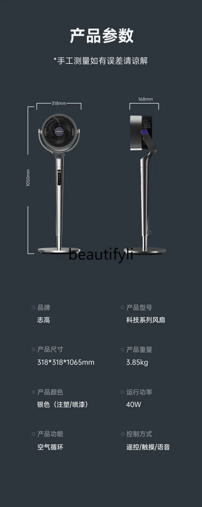 Air Circulation, DC Frequency Conversion Household Electric Fan Voice Remote Control Timing Floor Fan Bedroom Fan